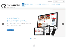 Tablet Screenshot of cybc.jp